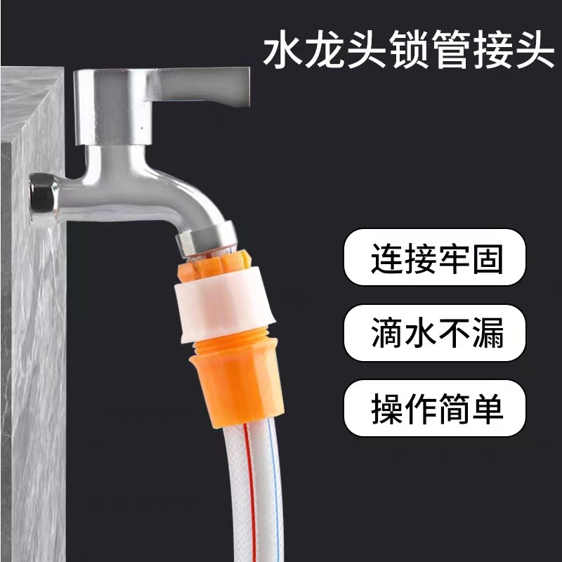 水龙头万能接头洗车水管软管配件接口对接器双头快接转换6分4分批