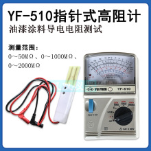 YF-509Ӌ@yYF-510ָʽT茧늜yԇx