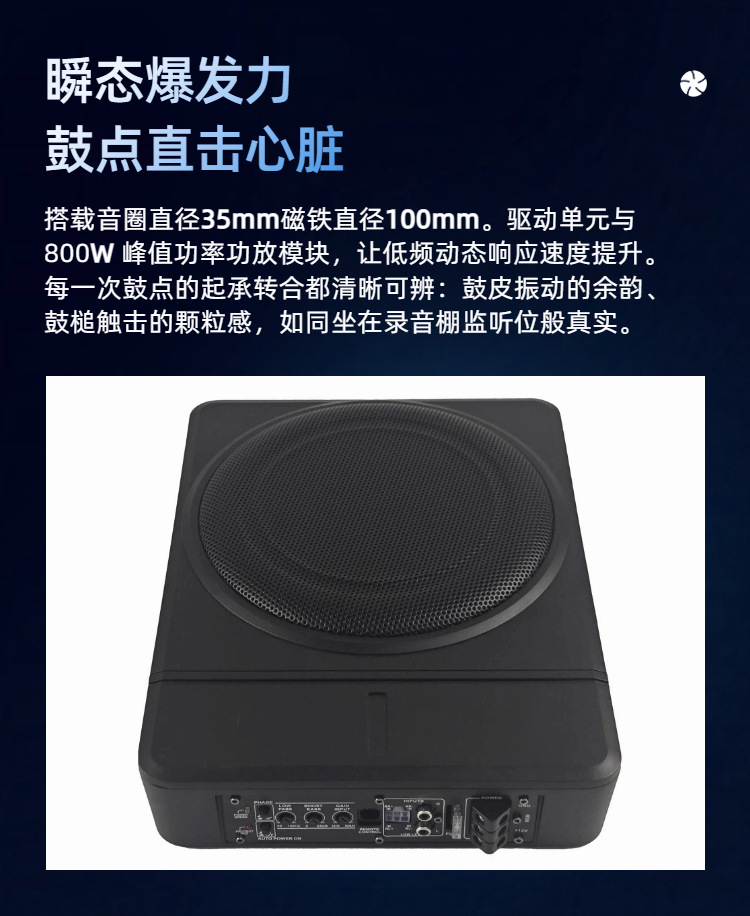 8/ 10inch Car-Mounted Ultra-Thin Subwoofer, Active Under-Seat Heavy Bass Car Audio Upgrade, Factory Direct Supply