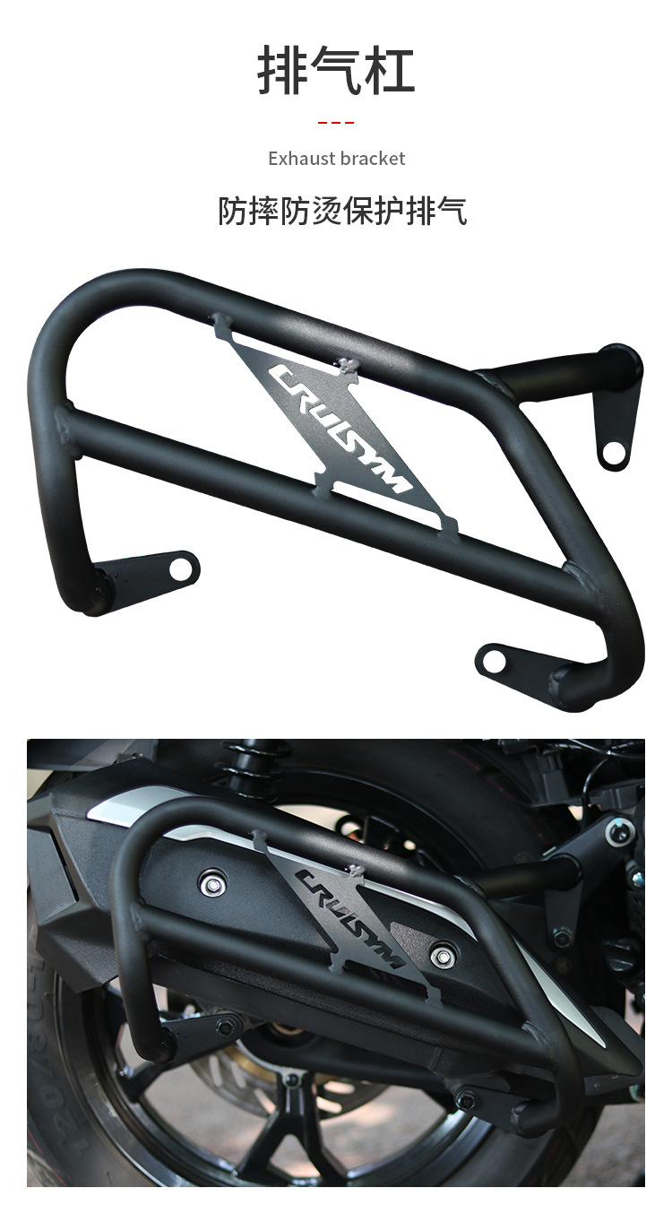 Suitable for Sanyang Cruisym 150 Crash Guard, Anti-Fall 150Gt Front and Rear Exhaust Pipe Bumper, Rack Anti-Collision Protection Modification