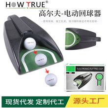 厂家热卖高尔夫回球器 自动电动回球感应便携推杆练习盘 返球器