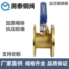 法蘭黃銅球閥 球閥 法蘭閥門 廠家直供Q41F-16T 59-1銅材