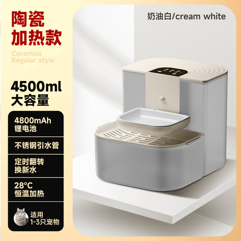 智能倾倒式宠物饮水机无线自动循环净污分离遥控换水猫咪喂水器|undefined