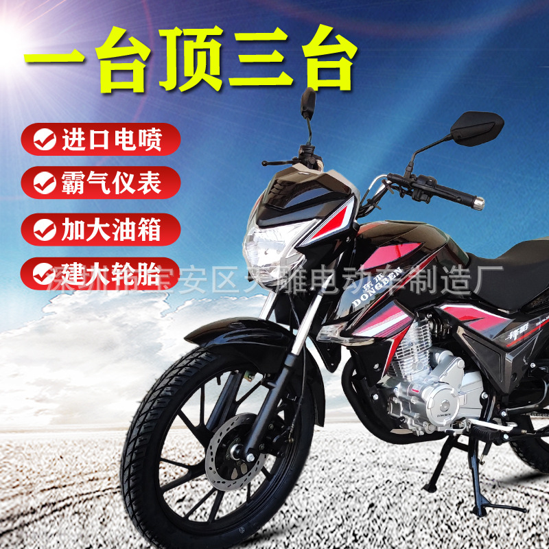 Nuevo Dongben Feng Shadow 150c ahorro de combustible práctico Guo Si electricidad inyección ropa de hombre motocicletas de carretera pueden ser lanzadas