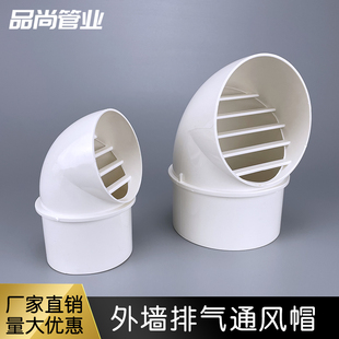 Exhaust Fan Cover Exhaust Duct 10PVC Bird-proof Range Hood Through-wall Toilet Hood Exterior Wall Air Outlet Windproof 1 Cover
