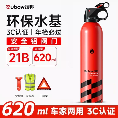 Vehicle fire extinguisher — Extinguisher Car - annual-inspection-ready-4-piece-set-for-annual-vehicle-inspection