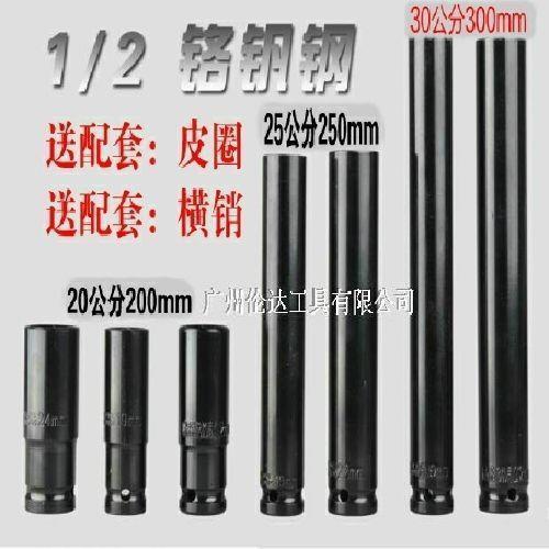 配用东成18v电动扳手19*200套筒22*250六角头21*150mm风炮加长.