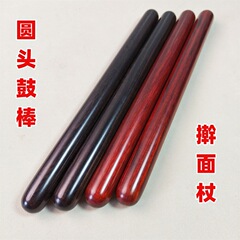 紫光檀鼓槌黒檀木鼓棒実木大打鼓棒丸頭めん棒小葉紫檀赤木鼓棒