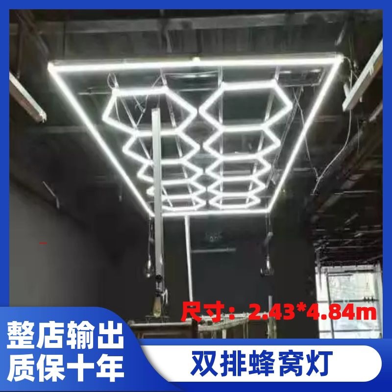 대형 복열 벌집 조명 2.43*4.84m(520w)