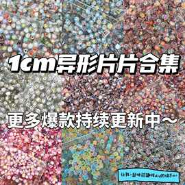 1cm批发双层混装迷你亚克力片片卡通DIY配件摇摇乐学生摆件礼物