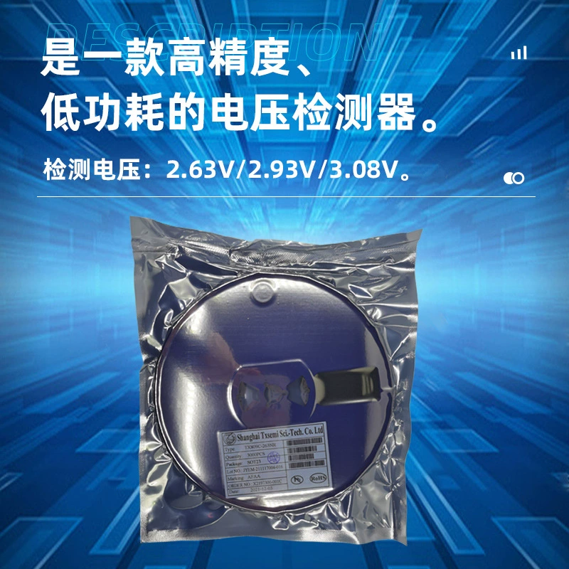 太矽 TX809C-263NR SOT23 Reset IC compatible with MAX809