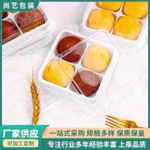 4粒烘焙糕点心盒泡芙麻薯包装盒月饼小饼干一次性打包精致防雾盒