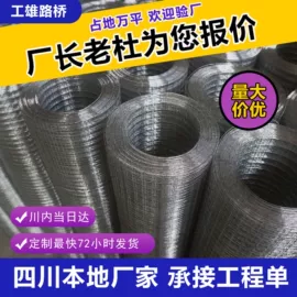 钢丝网;护栏网;其他灾害防护