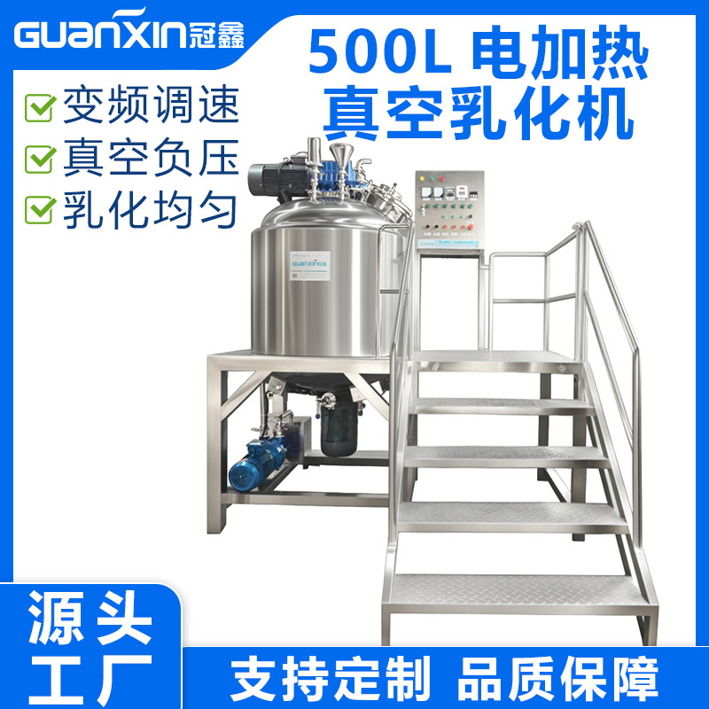 真空乳化机化妆品制药乳化锅膏霜乳液酱料真空均质乳化机高剪切