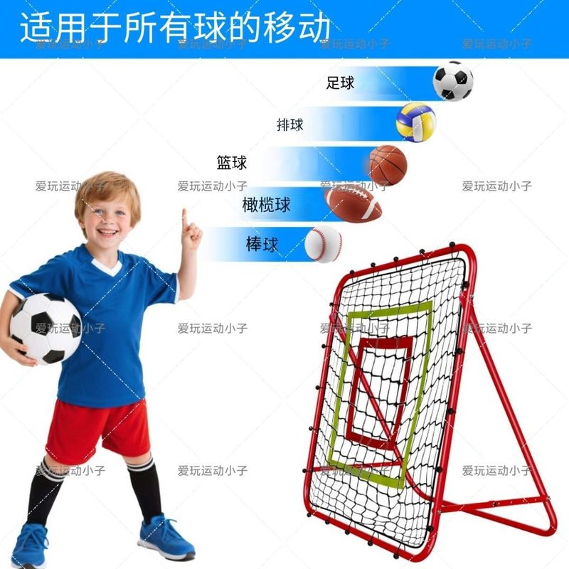 足球回弹网目标网篮球排球网球反弹网单人训练提高触球反应速度|undefined