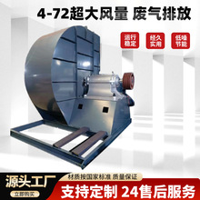 厂家直发4-72超大风量废气排放设备大功率车载路面吹风机新款机械