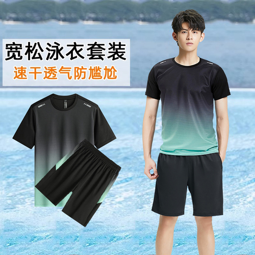 Large size loose swimsuit men's suit swimming trunks quick-drying top sun protection boy's swimsuit hot spring adult children
