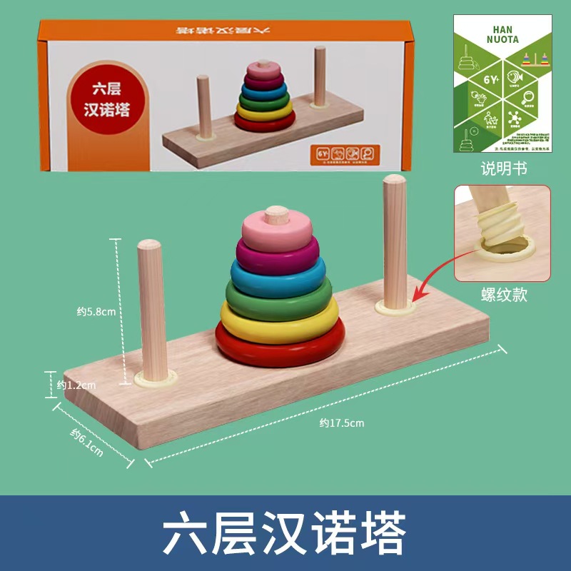 Big detachable tower of Hanoi, 6 floors