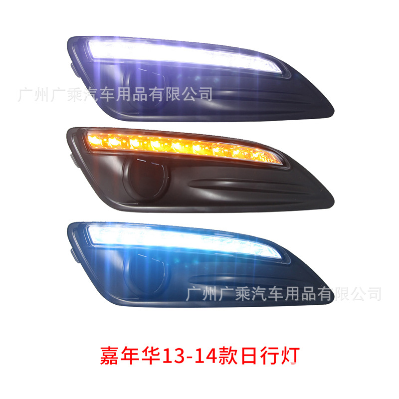 Adecuado para 13-14 Ford Fiesta Luz de marcha diurna de tres colores