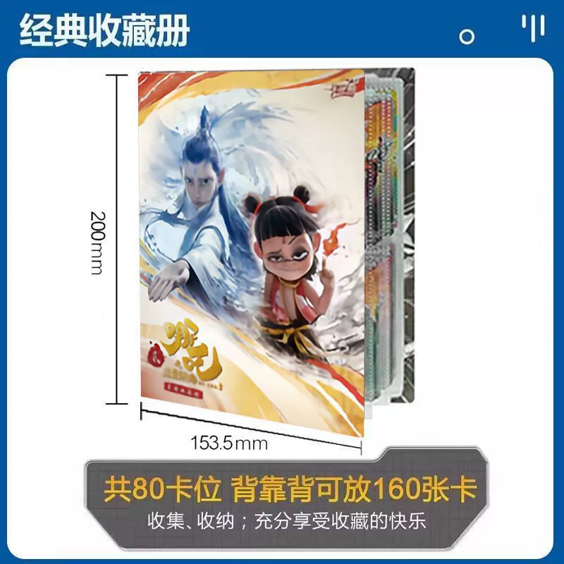 Genuine card game official Nezha 2: Demon Child's Sea Nezha's Card Book Collection Book Spirit Flame Pack Anime Peripheral