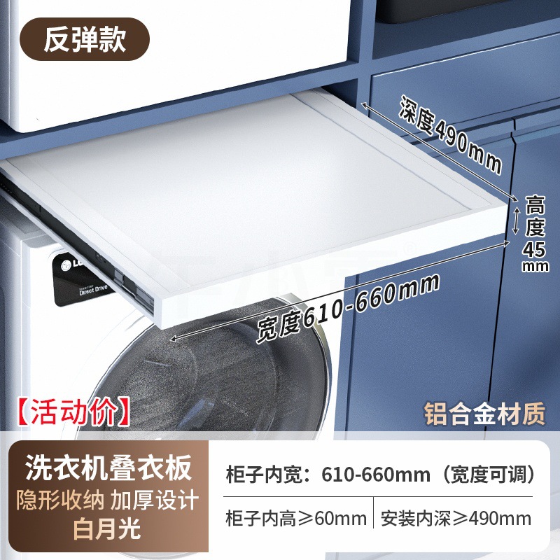 흰색 리바운드 모델 폭 610-660 깊이 490