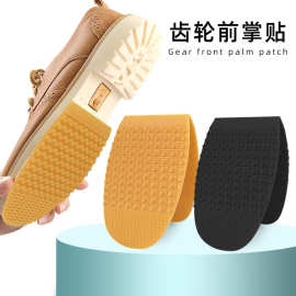 现货皮鞋高跟鞋前掌垫修补鞋贴双向齿轮防磨防滑前掌静音补鞋配件