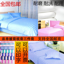 医院枕套被套床单三件套床上医院三件套加厚纯棉用品宾馆学校加厚