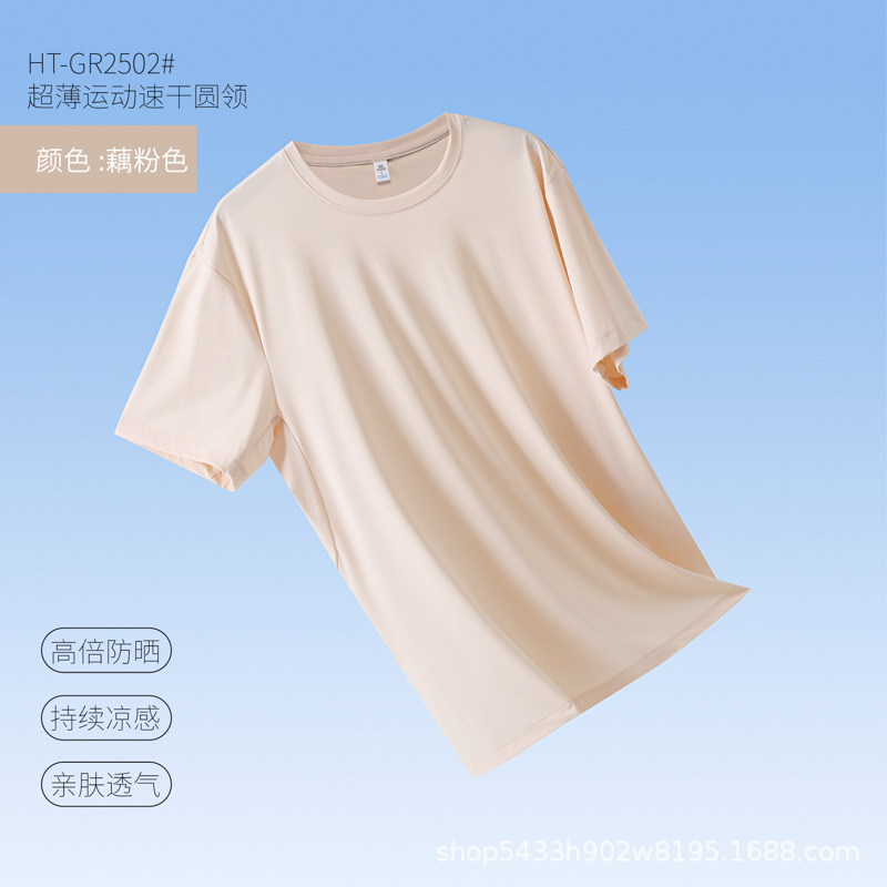 [บางเฉียบแห้งเร็ว]-เสื้อยืดคอกลมสีชมพูรากบัว / 160/S