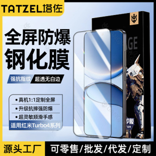 手机钢化膜保护