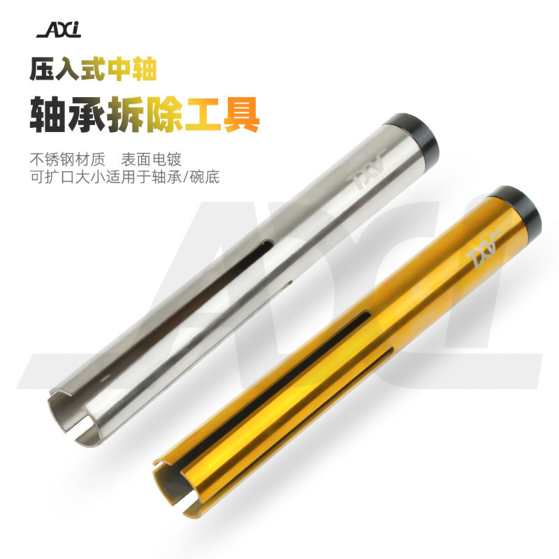 AXI Bicycle Middle Axle Removal Tool Press-in Middle Axle Sleeve BB86 PF30 BB92 Cone Crank Removal