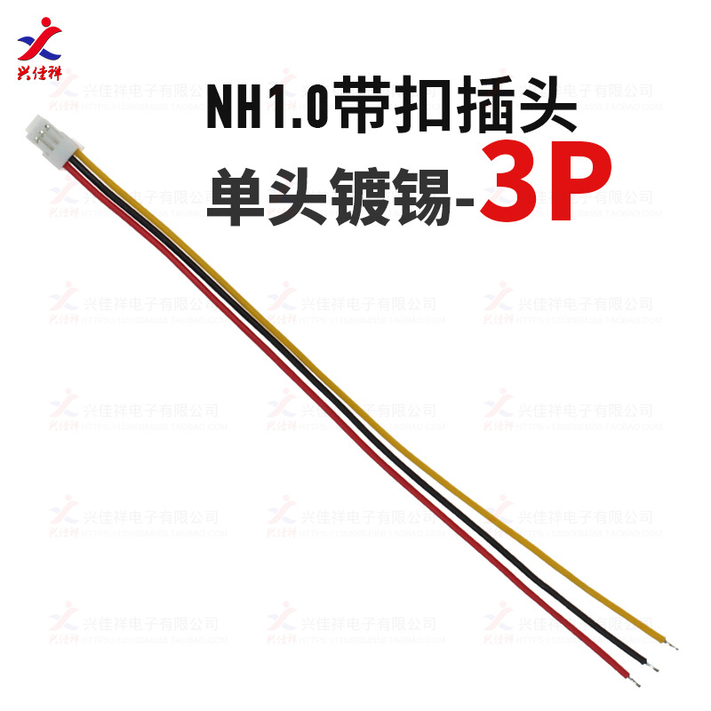 NH1.0MM������ͷ������ ������ ������2P-8P ��ͷ���� Cvilux���