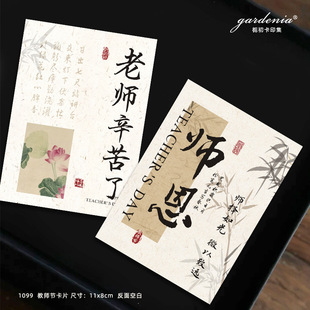 Happy Teacher's Day Greeting Card for Teachers, Souvenir Card, Bouquet, Fruit Gift Box, Thank You Teacher Cultivation Card