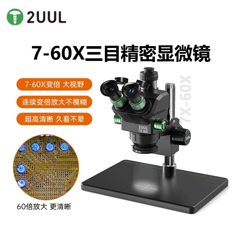 2UUL MC7060X Трех-миниатюрный точный ремонт мобильного телефона PCB материнская плата чип многозадачное специальное микроскопическое оборудование