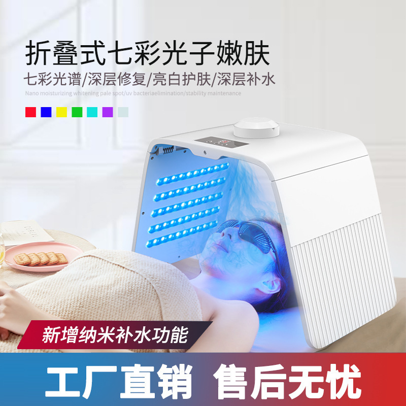 Espectrómetro transfronterizo LED7 pulverización de luz de color dispositivo de rejuvenecimiento fotónico plegable acné doméstico elevación de luz roja electrónica