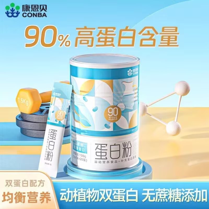 Kangenbei Protein Powder 5g*20 Sticks/Can In-Stock for Immediate Delivery Dual Protein Supplement from Animal and Plant Sources Kangenbei Protein Powder 5g*20 Sticks/Can In-Stock for Immediate Delivery Dual Protein Supplement from Animal and Plant Sources