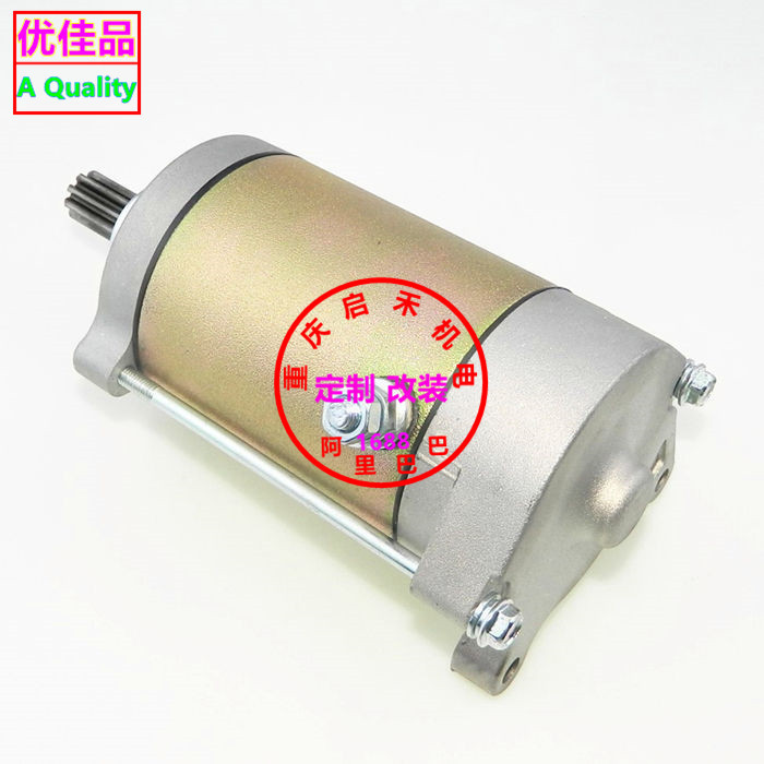 Ogro-091100 Is Suitable for Atv Dongfeng All-Terrain Vehicle 191 Cf450 Cf550 Starter Motor Ogro-091100 Is Suitable for Atv Dongfeng All-Terrain Vehicle 191 Cf450 Cf550 Starter Motor