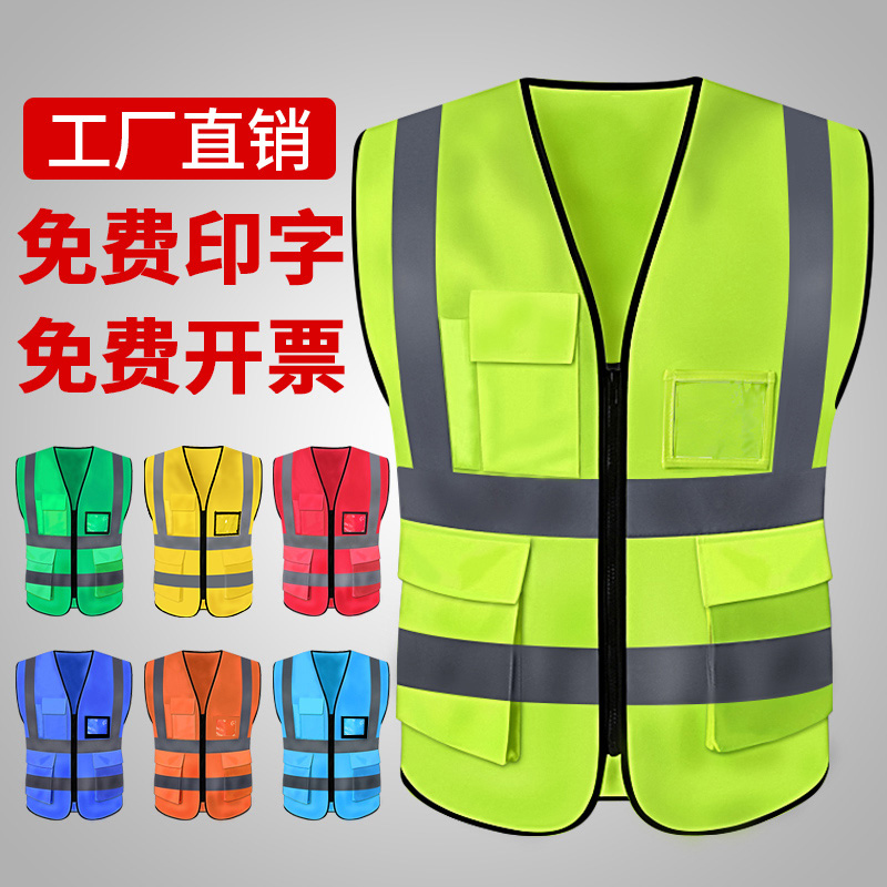 反光施工安全背心反光衣工作服logo外套美团工地交通荧光马甲印字
