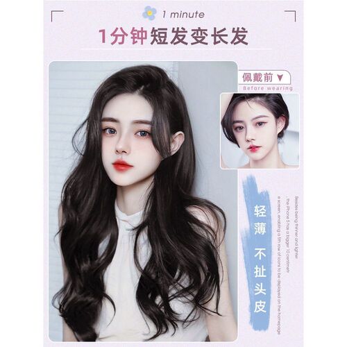 Three-piece curly wig wig for women with long hair, seamless invisible hair extensions, fluffy hair extensions for long hair