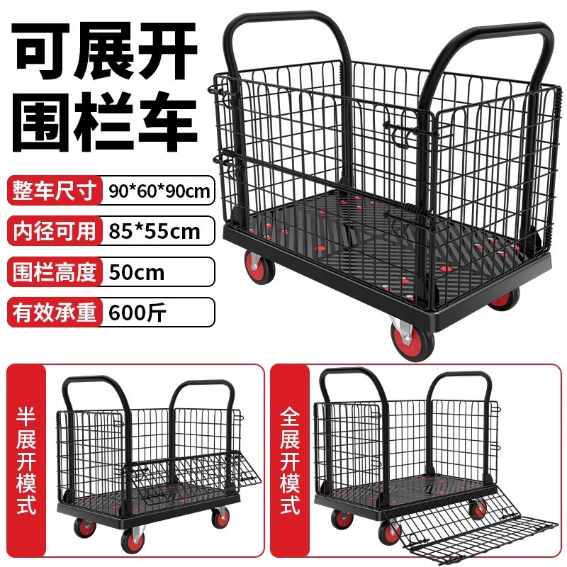 Carretilla de plataforma alta y baja, carrito de plataforma dedicado a SF Express, carrito de transporte plegable portátil, carrito de compras de plástico.