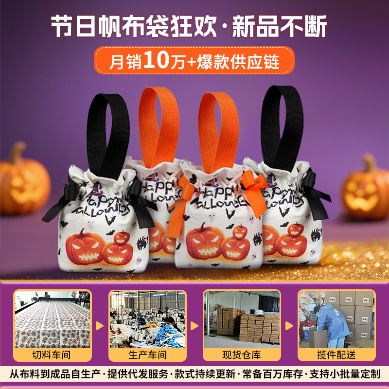 Bolsa de regalo de Halloween, bolsas de calabaza para niños, lienzo, embalaje de regalos, bolsas de azúcar, props para jardín de infantes, regalo de mano.