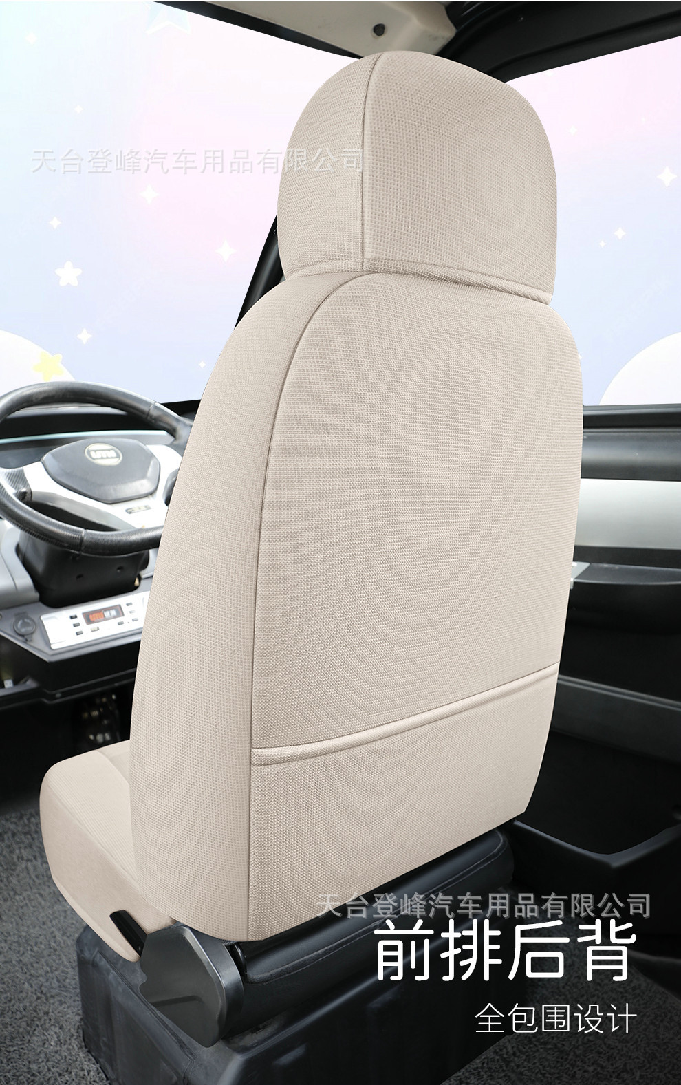 Shenghao Mili E 01m Li Plus George Kadi F8 Lemon T8 Electric Tricycle Minif9 Seat Cover W1