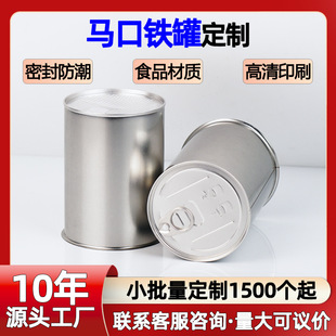 Manufacturer's Ready-Made Small Batch Round Food-Grade Sealed Tinplate Round Cans Pet Food Welded Iron Cans Can Making Plant