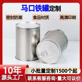 现货圆形食品级密封马口铁罐 干果焊接防潮空金属UV印刷铁罐