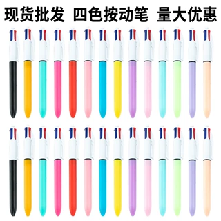 四合一塑料圆珠笔 按动红蓝黑绿多色广告笔 划重点划线学生标记笔