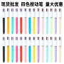 学生按动划线四合一广告笔