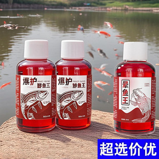 Spot Fish Luring King Special Effect Fish Medicine Anesthesia Crucian Carp Grass Fish Oxygen Sealing Agent Nest Fishing Does Not Hurt the Fish