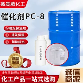 固化剂;化工催化剂;二元醇