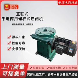 闸阀;启闭机;污水处理设备