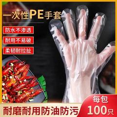 0.6g使い舍てpe手袋厚いフィルムプラスチック厚さタイプホーム食品ダイニングザリガニ透明手袋