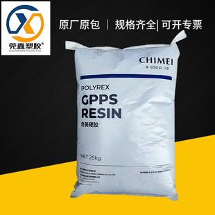 PS Resin Zhenjiang Qimei PG-33 Injection Grade High Strength PG-383M Transparent Food Container Polystyrene Material